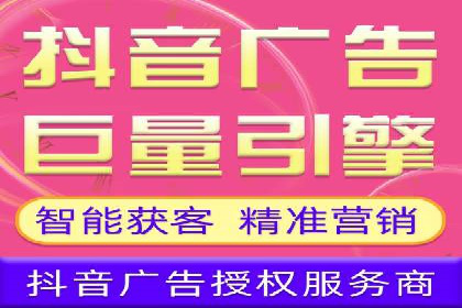 信息流广告开户流程与注意事项